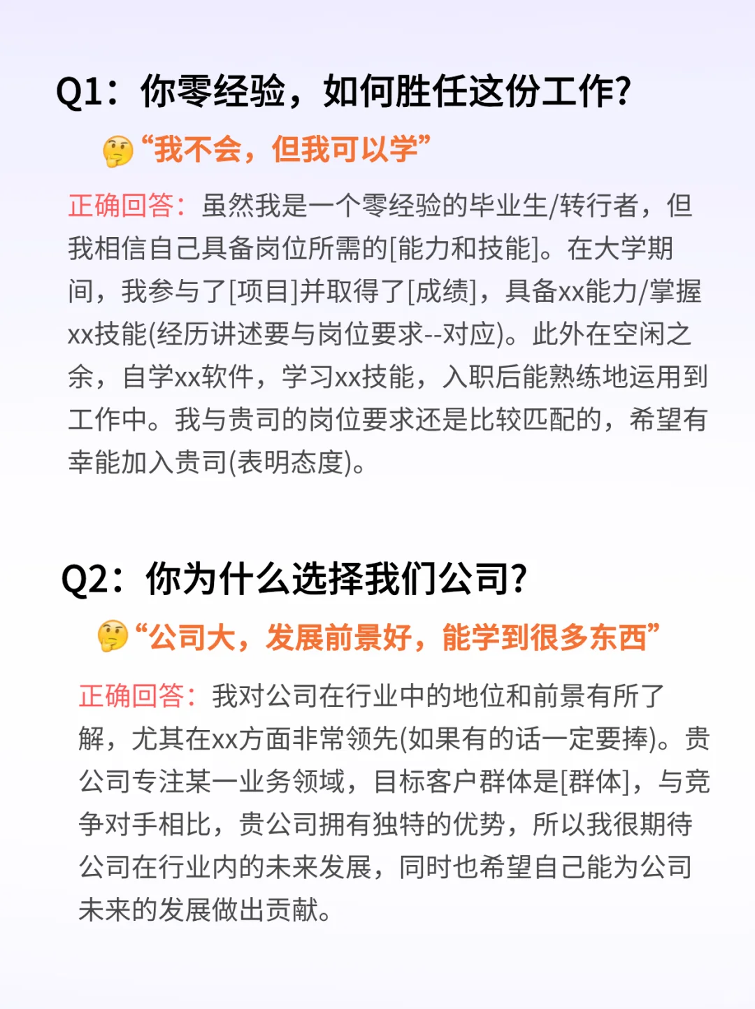 这个姐妹就是面试人的神啊!