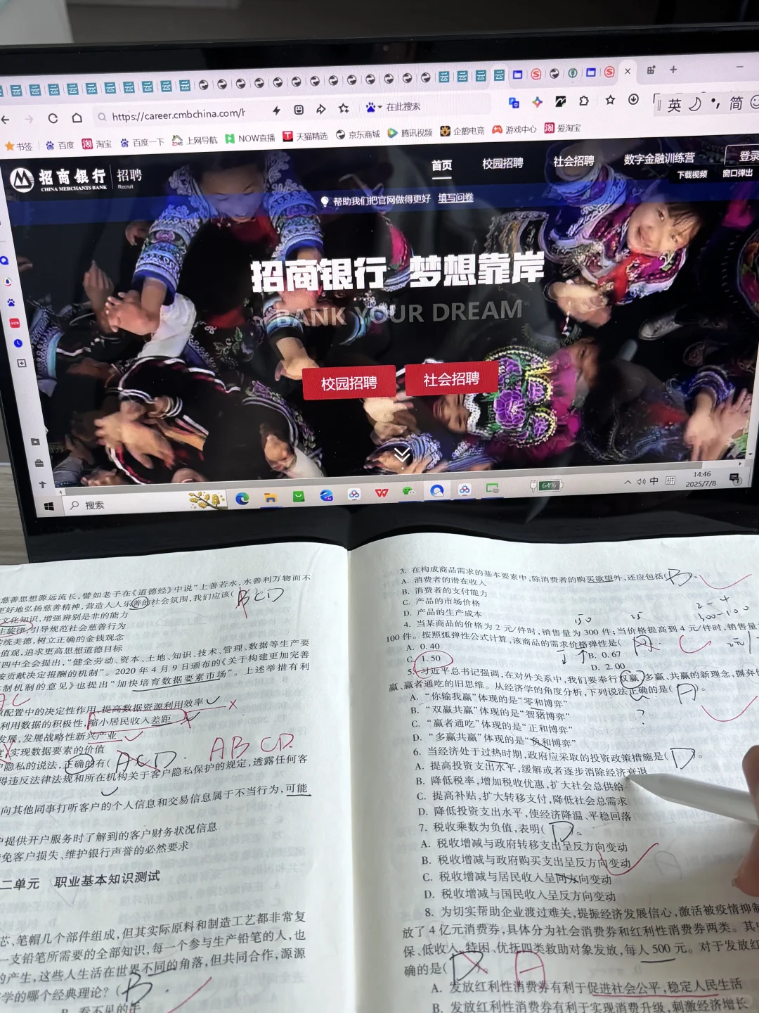 25招商银行社招来咯，开启刷题备考模式～