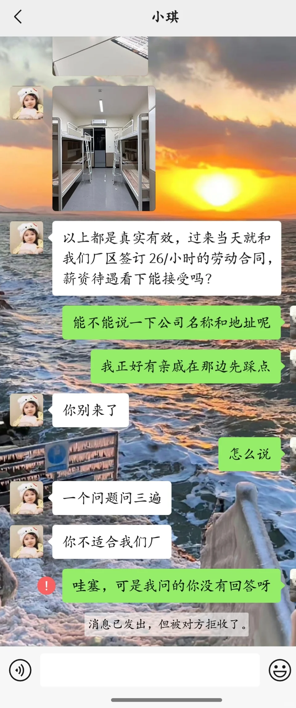 真被我找到好的暑假工啦？