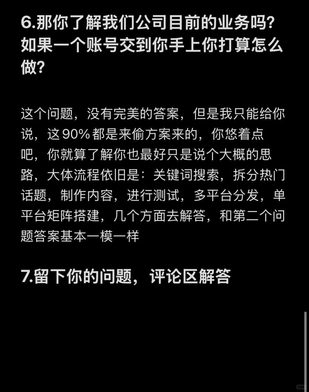 面试了一个专科的运营女生,她真的好惊艳我