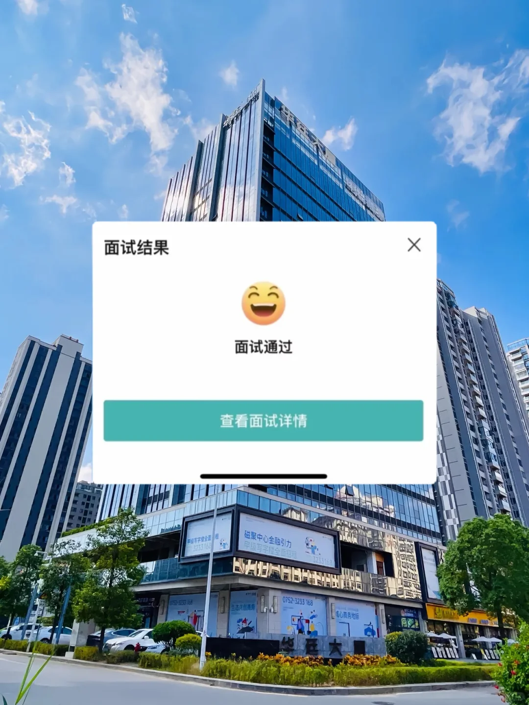 面试哪有不提前准备的‼️