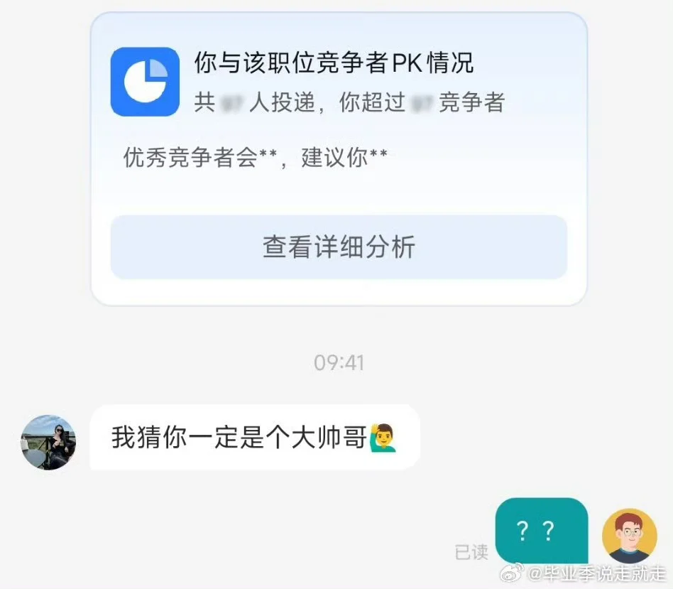 本人在boss直聘找暑假工遇到的神人合集1