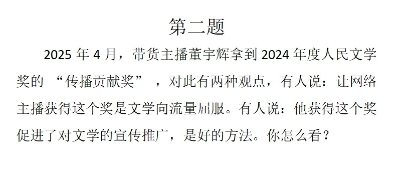2025年5月24日上午内蒙古省考面试参考作答
