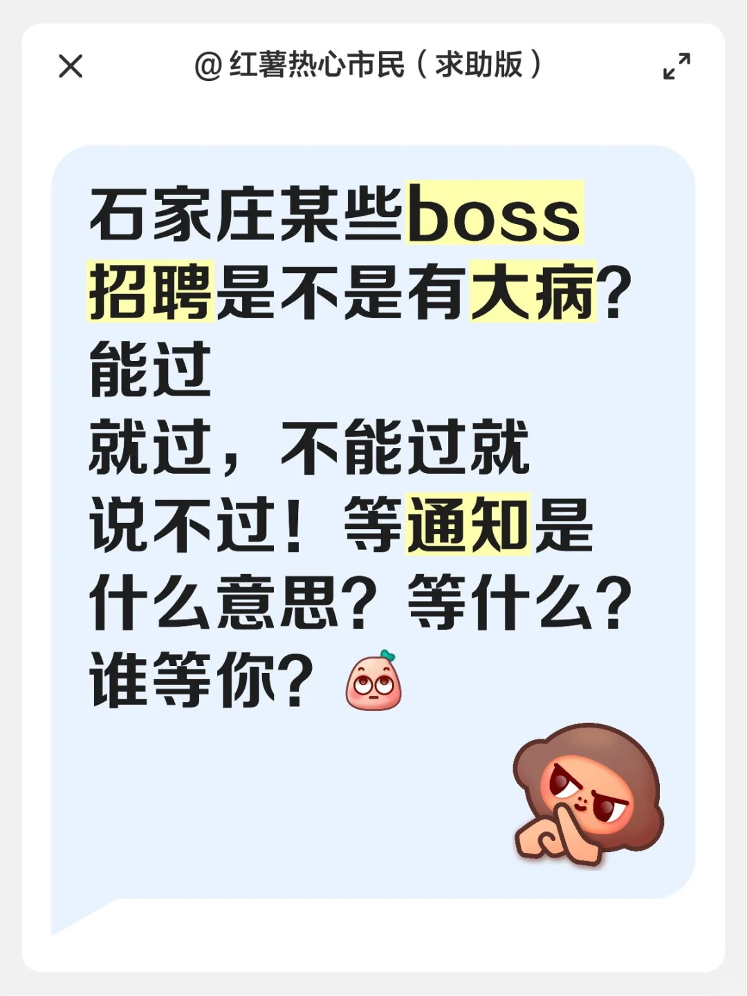 有大病的招聘?