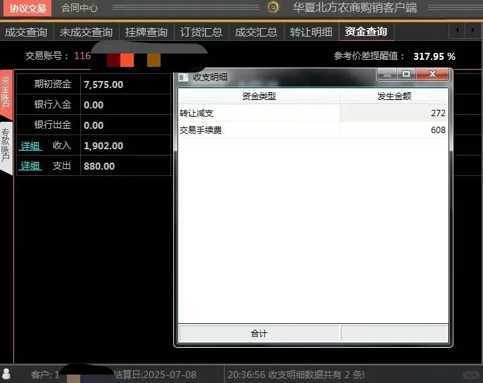 农产品交易员招聘啦～