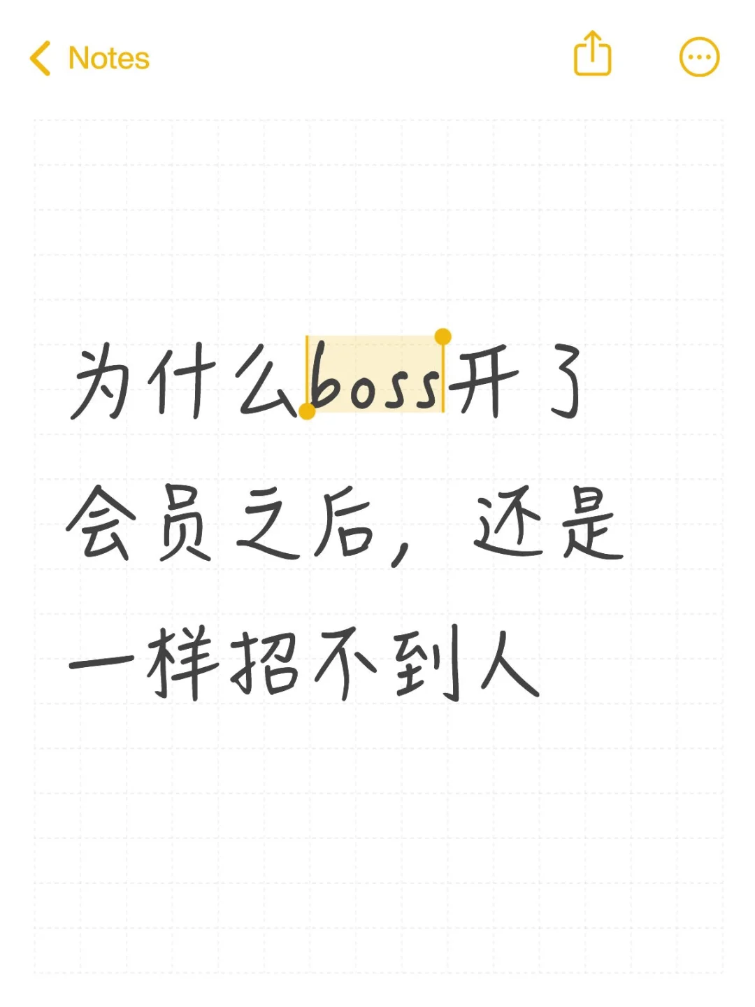 boss直聘开会员血亏!简历推得啥啊??