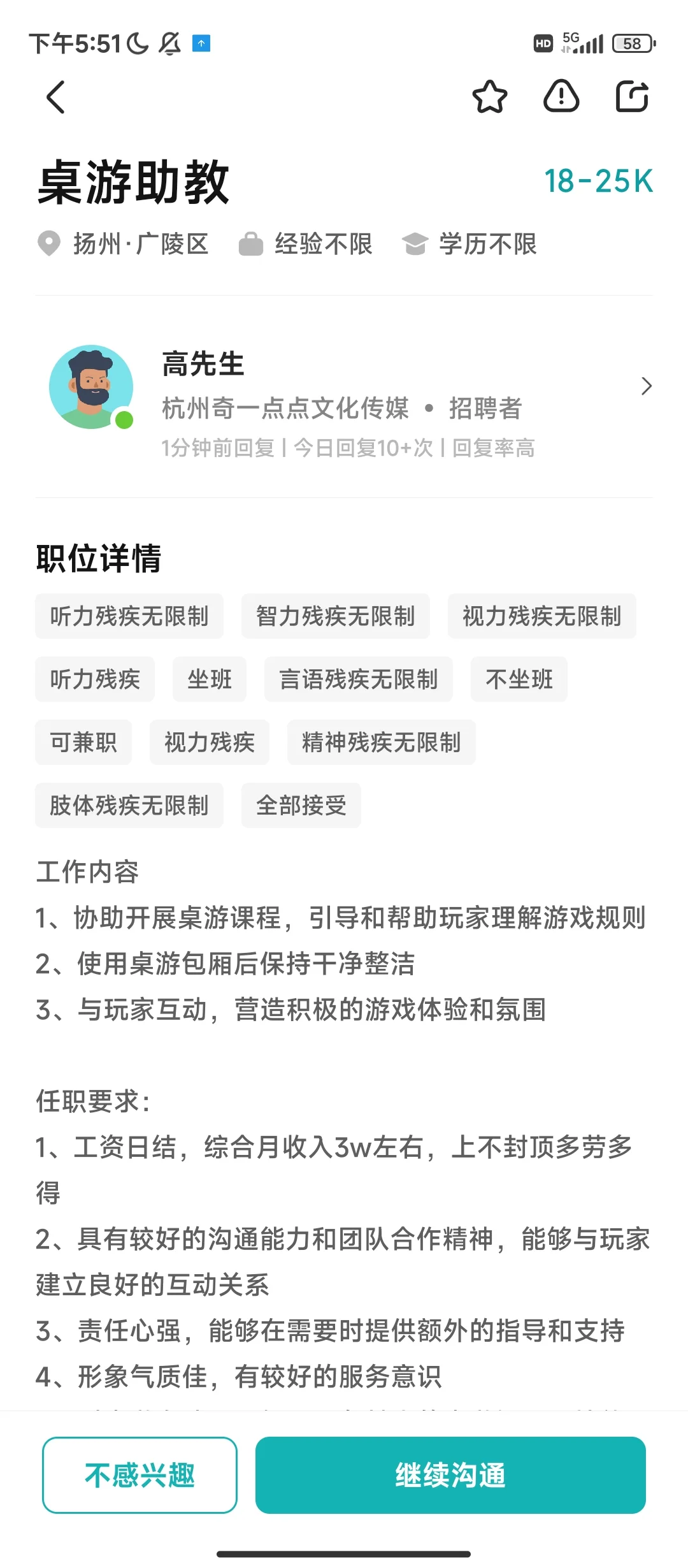 警惕BOSS直聘助教骗局