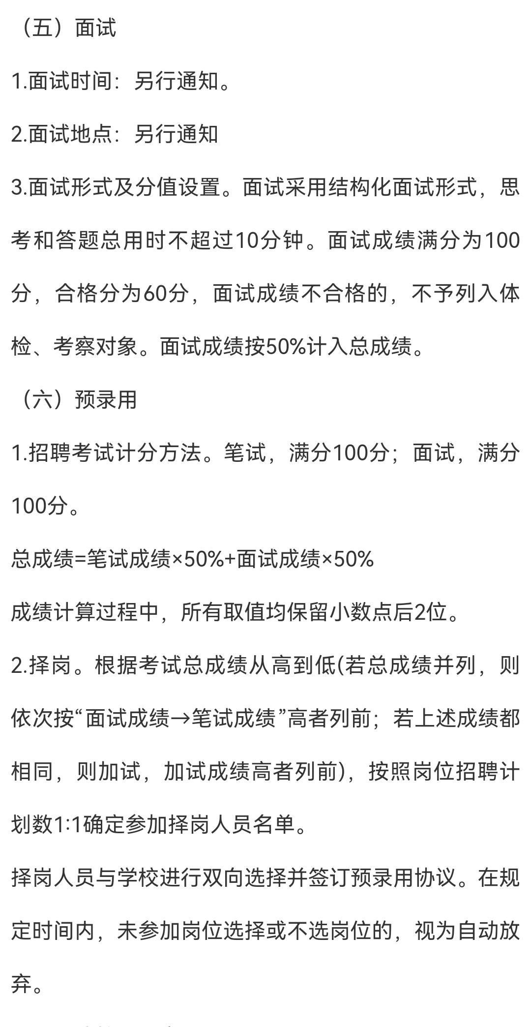 42 人！25 越城区区属学校聘用制教师招聘