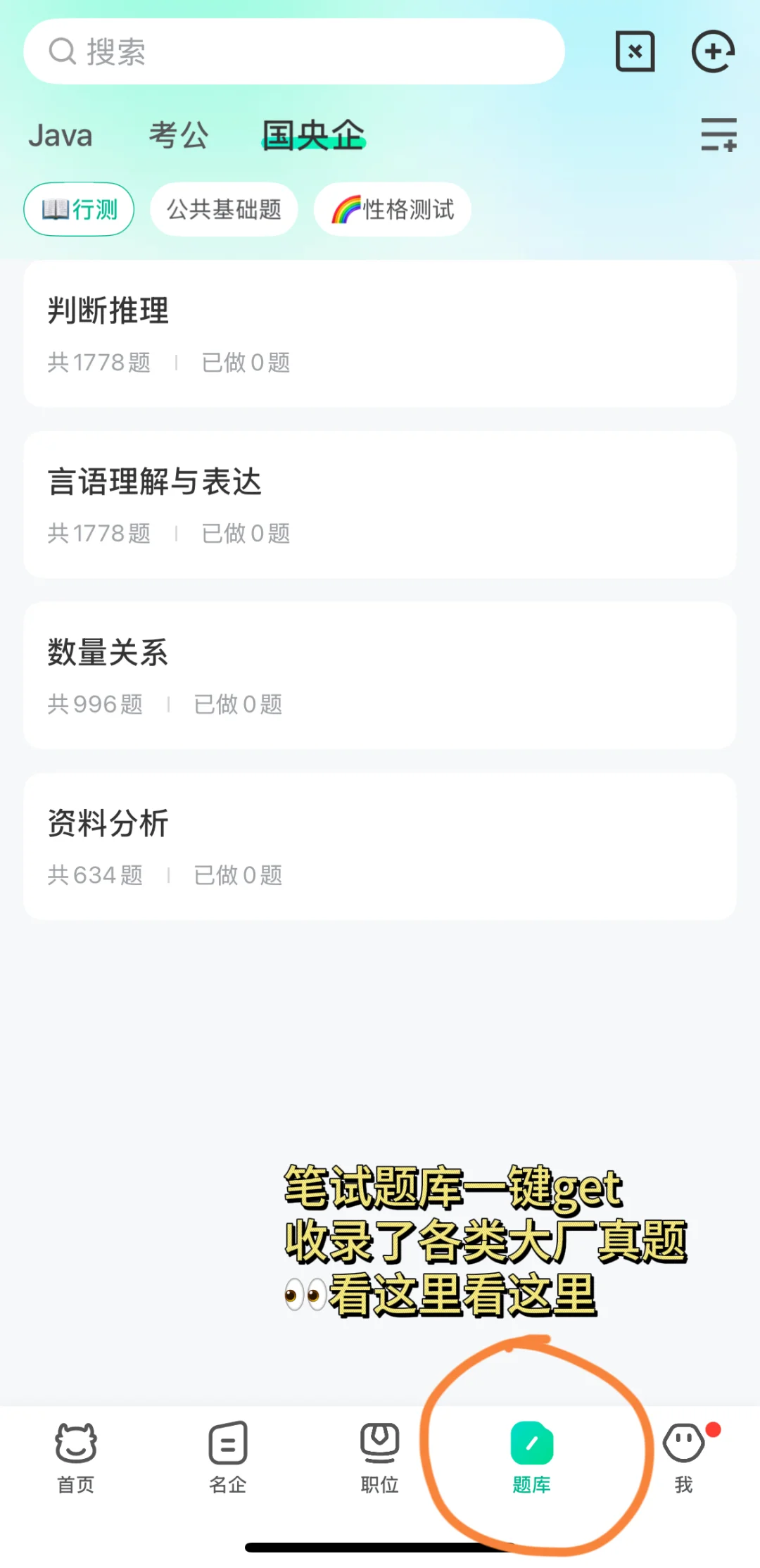 面试哪有不提前准备的‼️