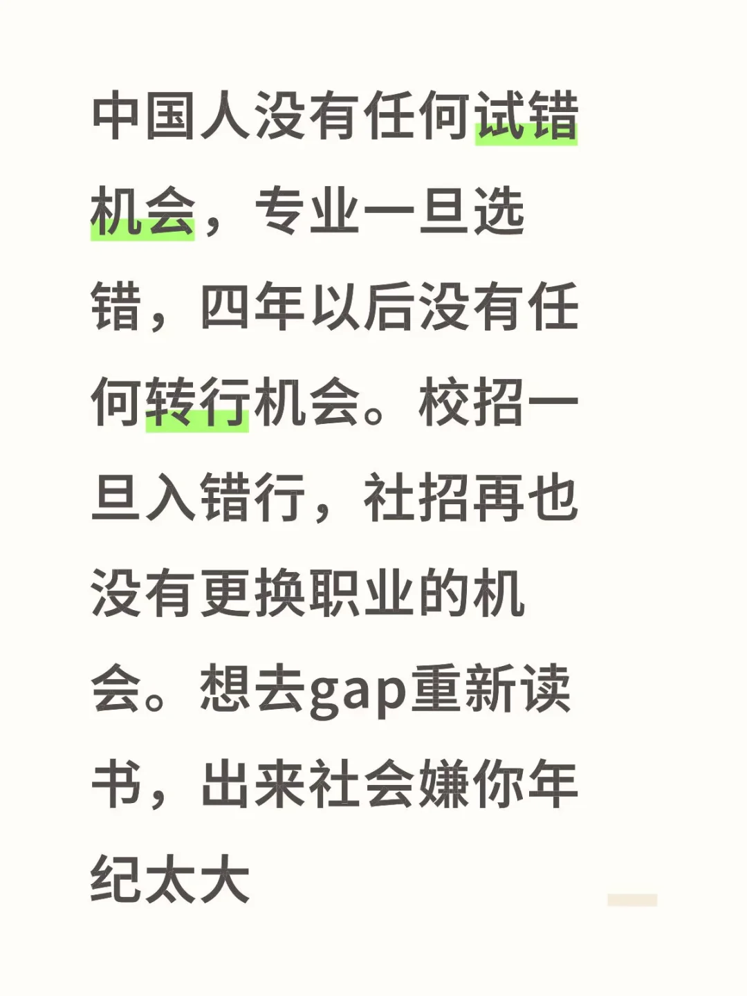 苦难东亚人