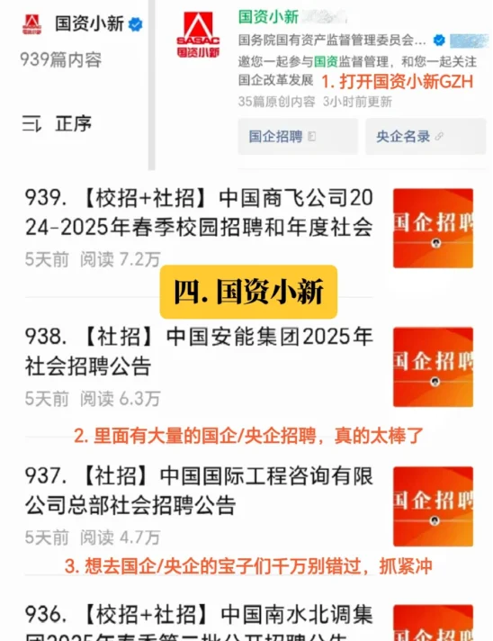 你找不到好工作,是因为你只会用boss(会计