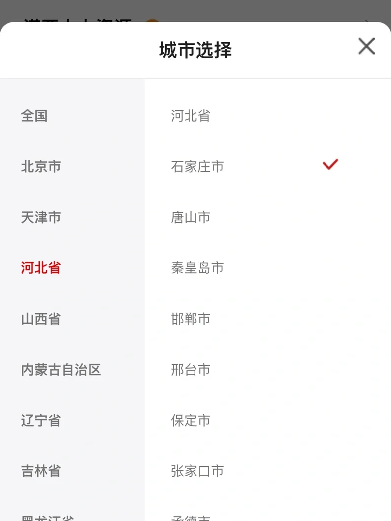 用这个找工作，比招聘软件香
