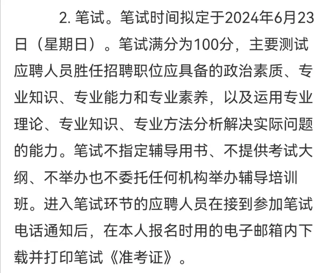 重庆聘任制公务员招聘