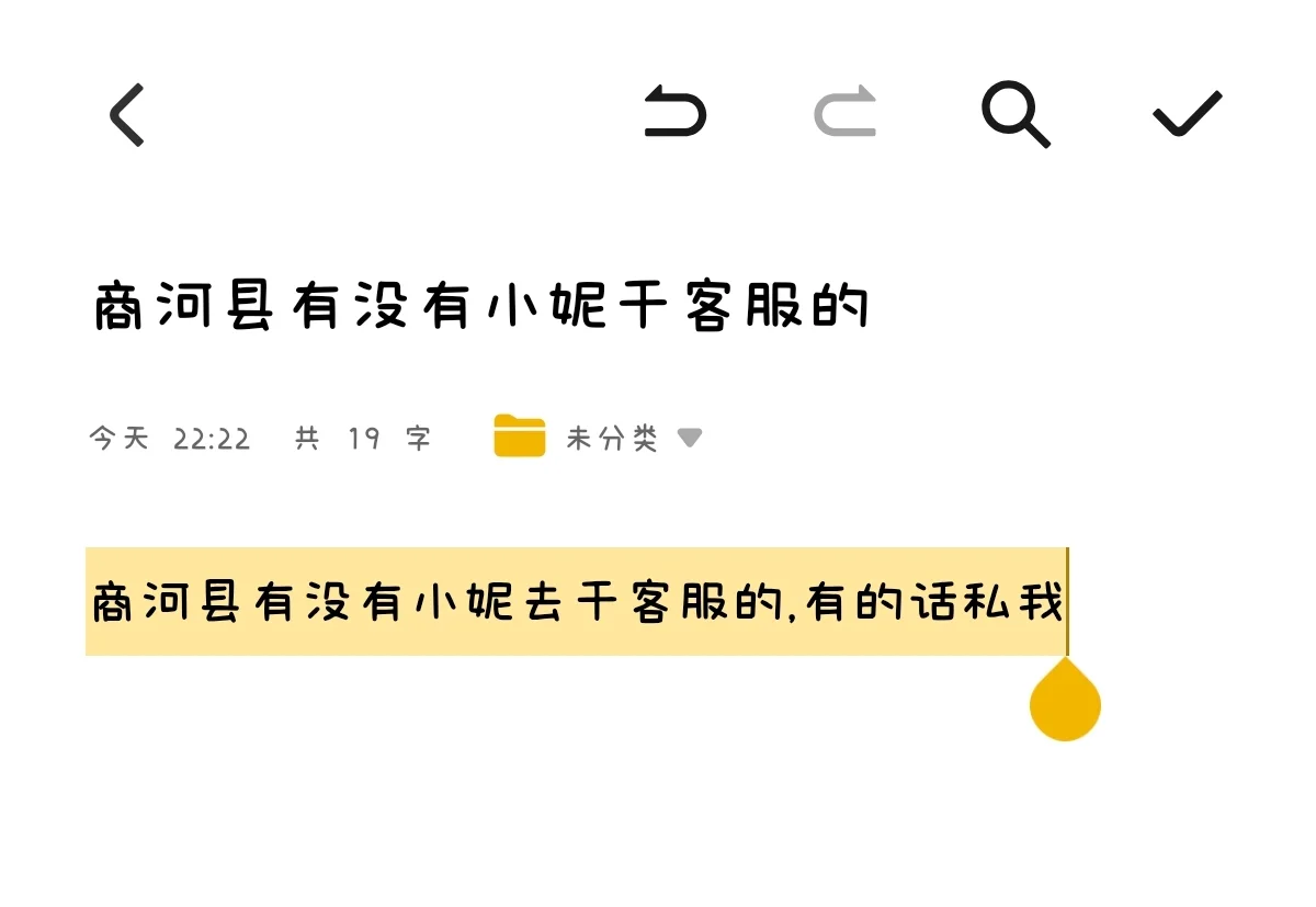 商河有没有一起找工作的小妮
