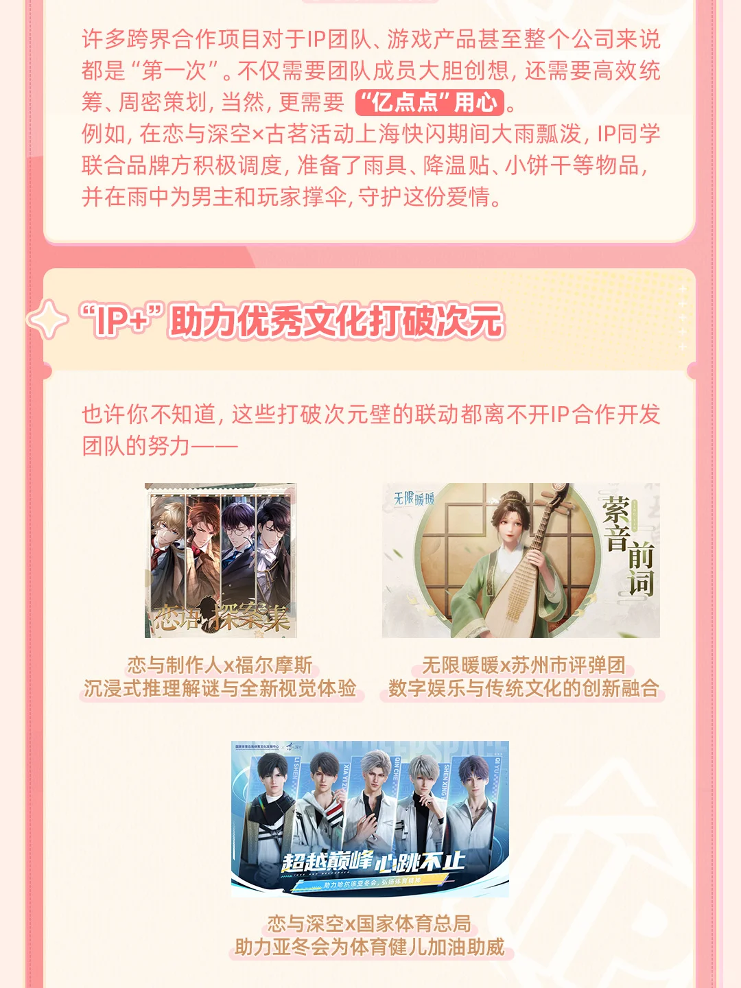 叠纸游戏【IP开发中心】招聘专场来了!