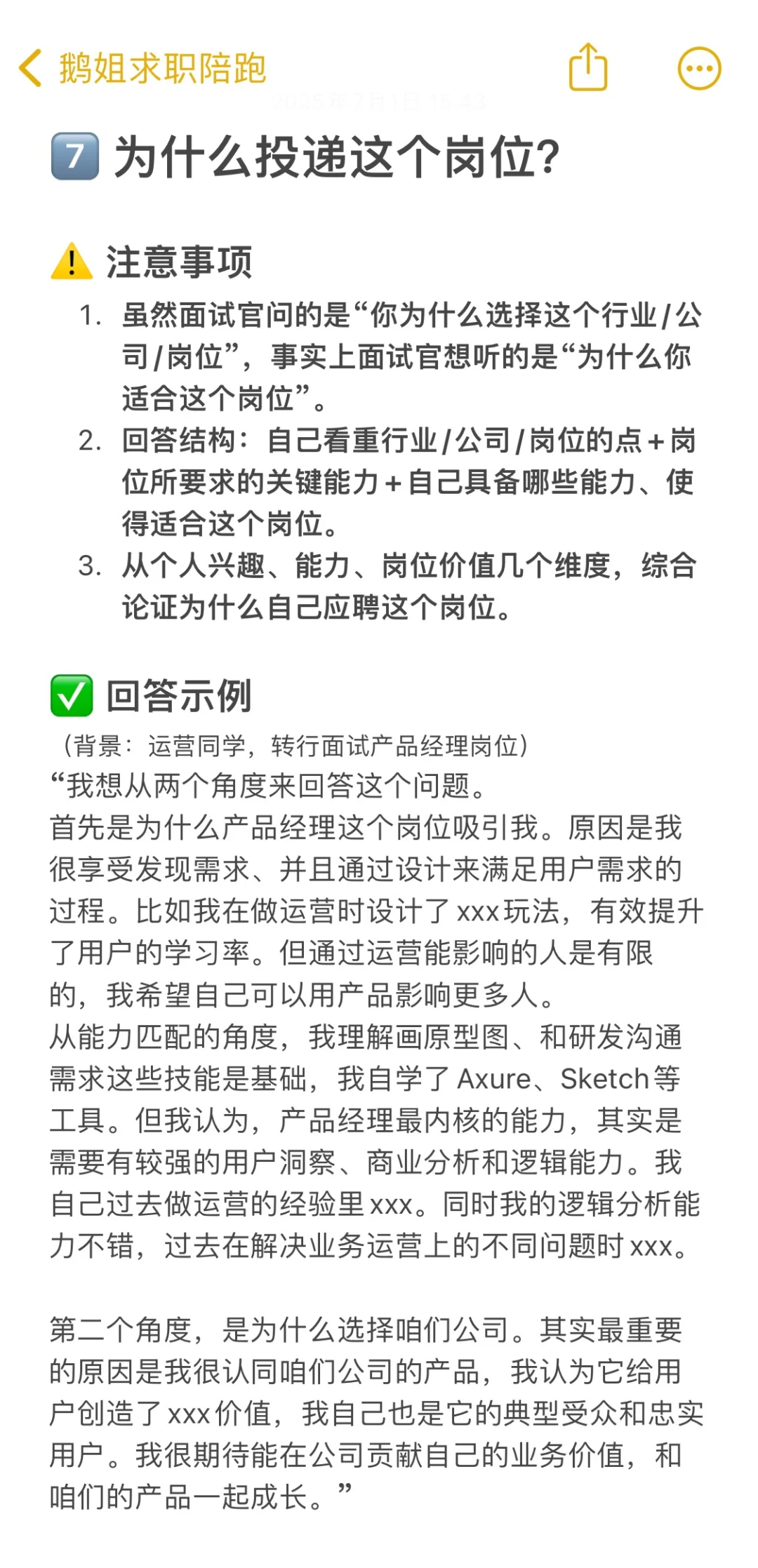 一场面试,你只需要搞定5个问题❗️