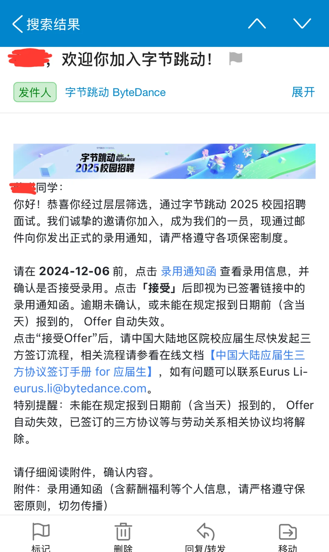 文科女如何秋招拿到字节项目经理offer？