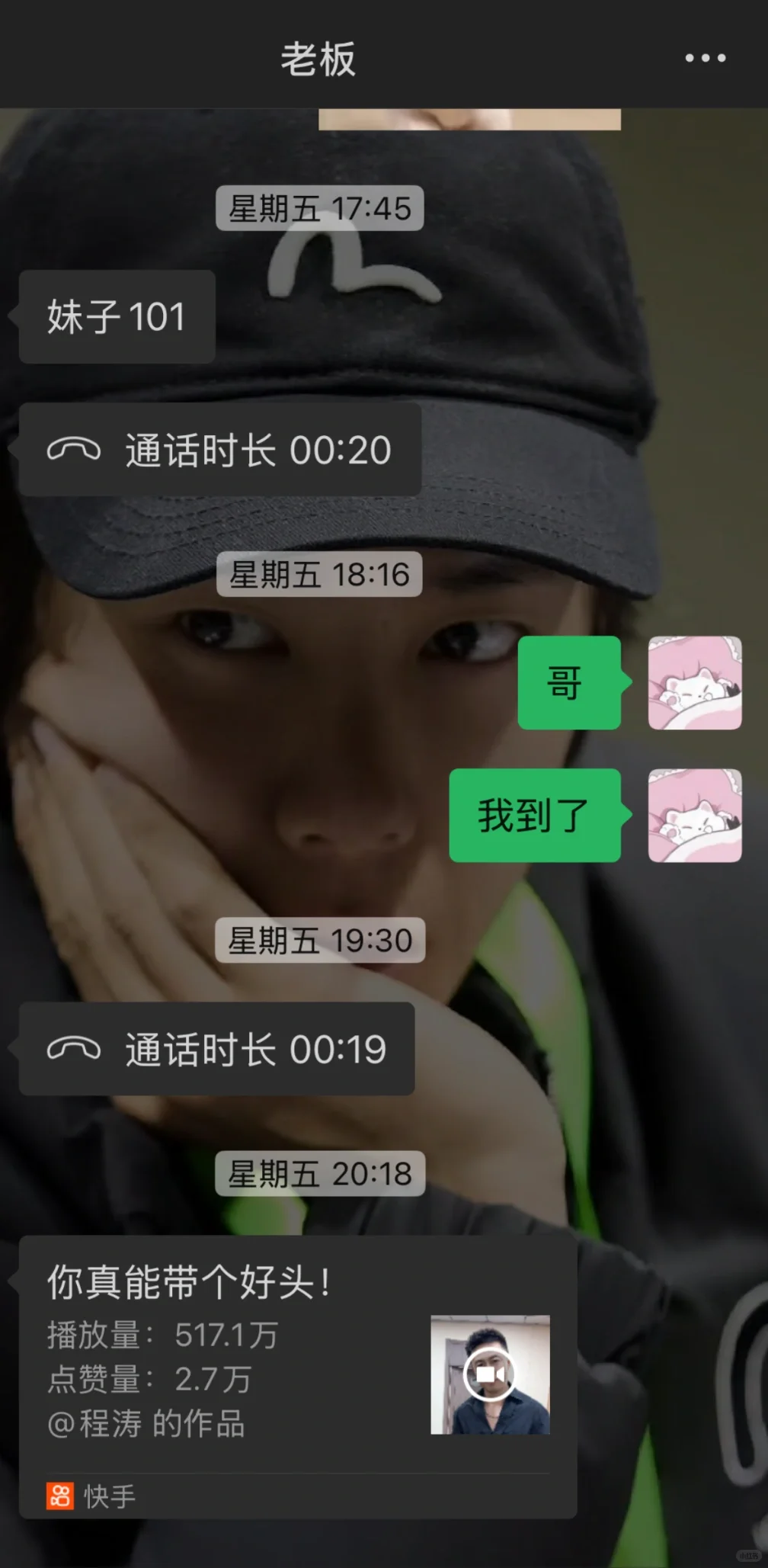 boss直聘遇上真“boss”面试