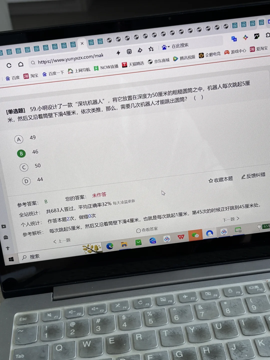 25招商银行社招来咯，开启刷题备考模式～
