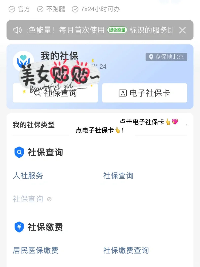 用这个找工作，比招聘软件香
