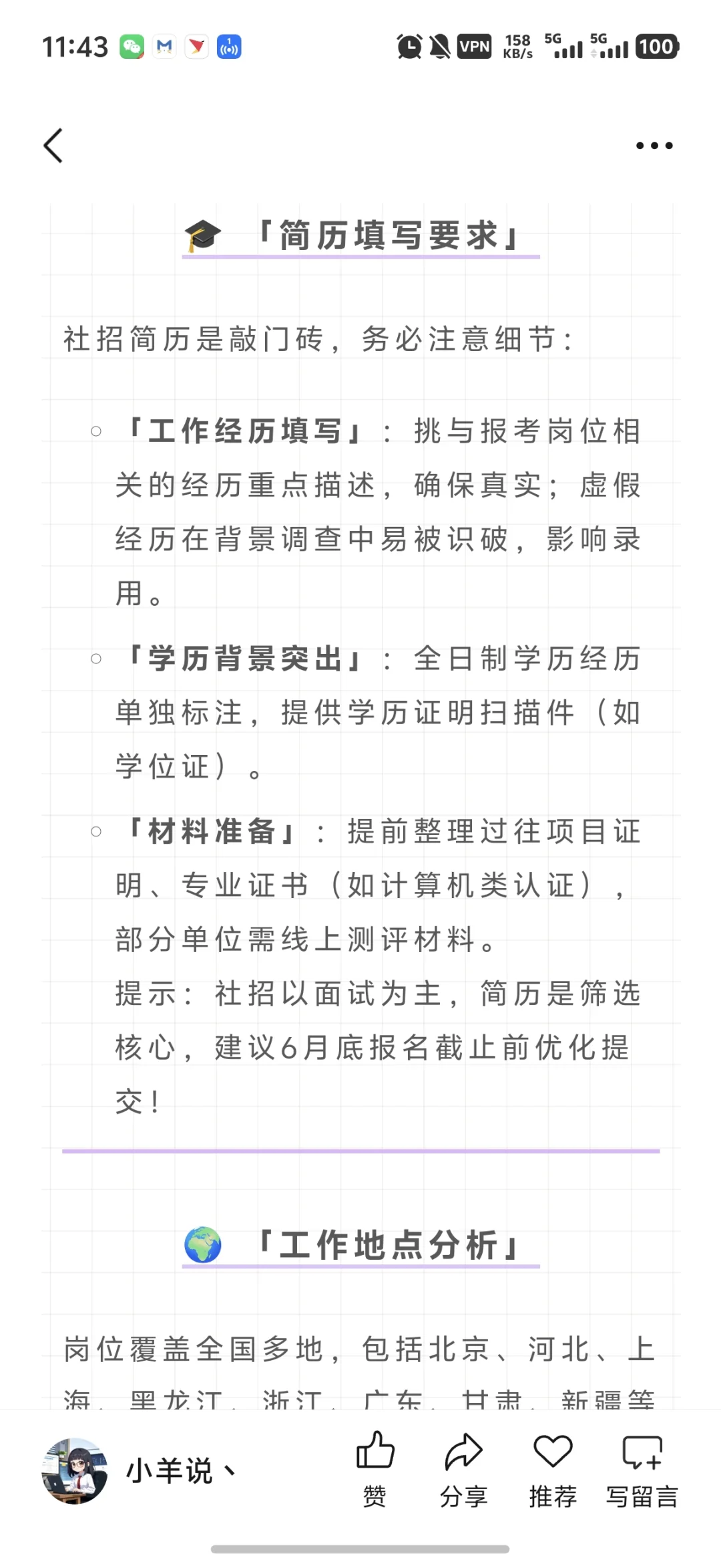 社招机会！中国移动2025招聘3000余人