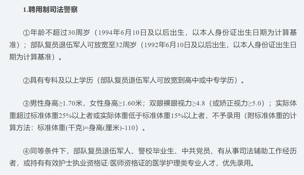 这年头淄博合同制工作要求也越来越高了