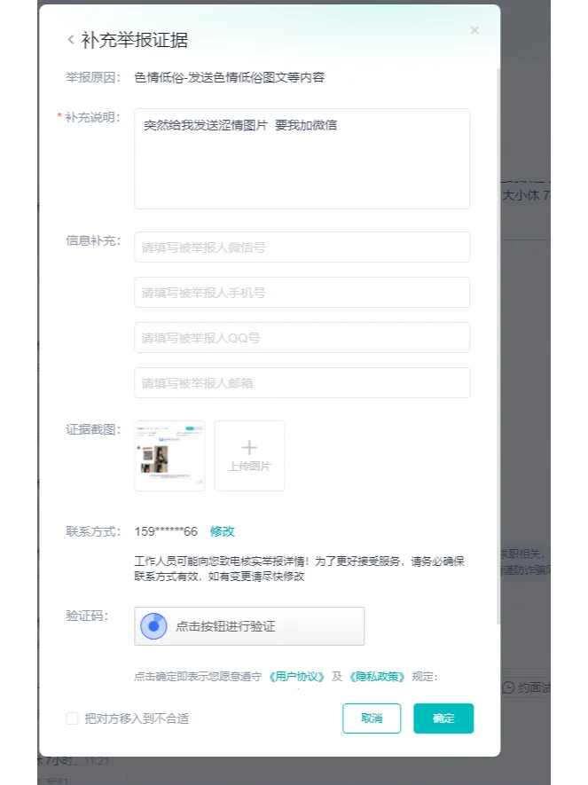 BOSS上这么明目张胆发S图吗？？？