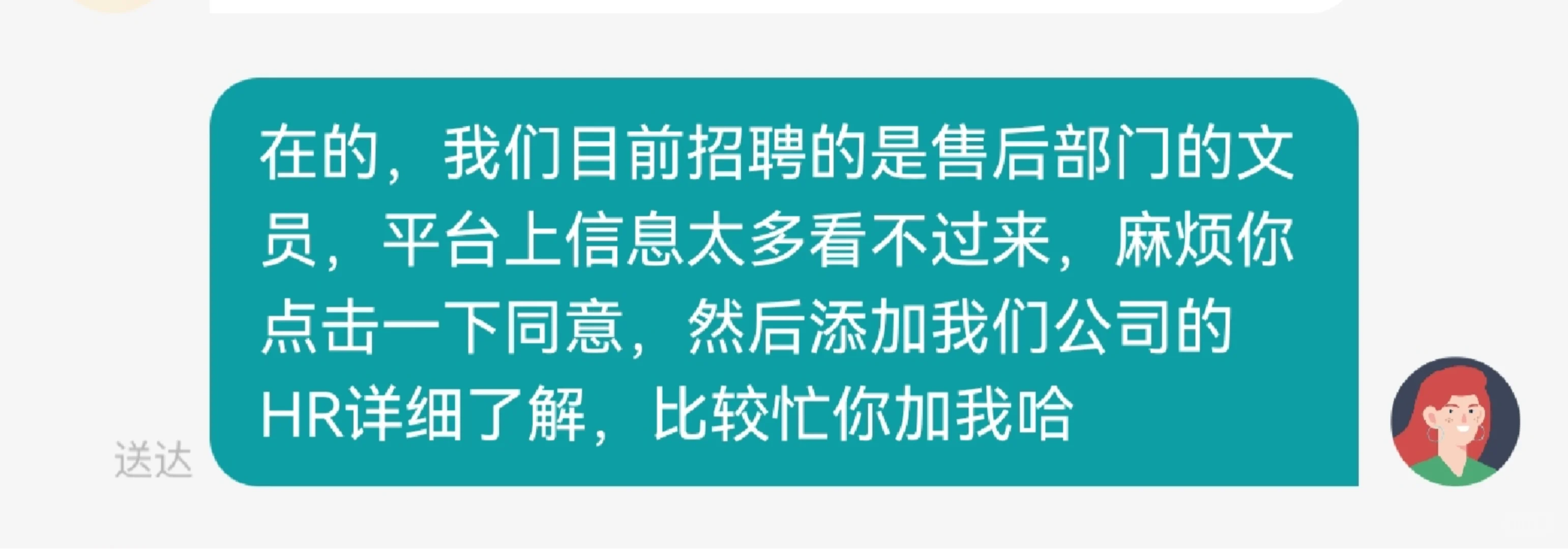 兼职招人骗局!