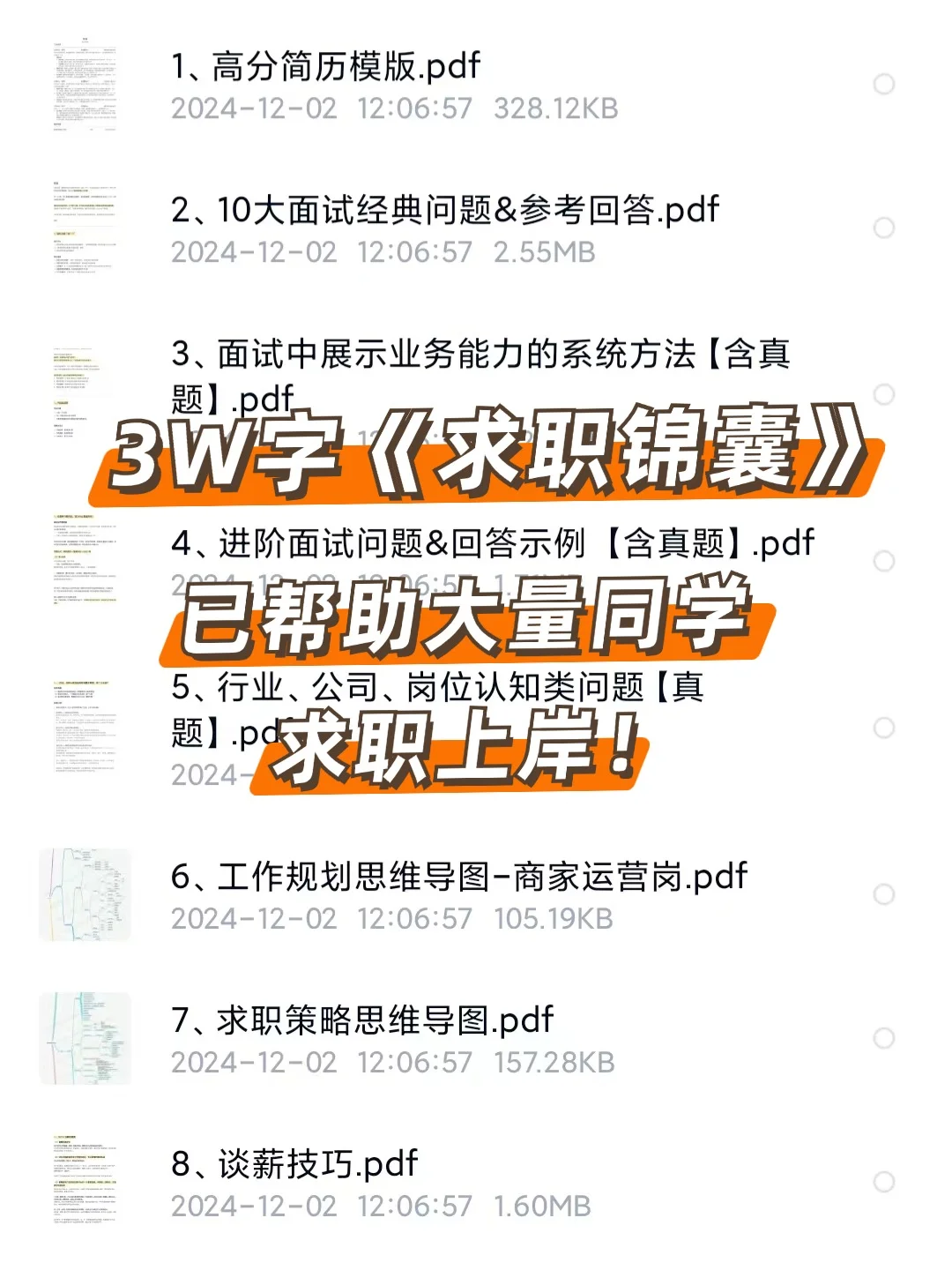 一场面试,你只需要搞定5个问题❗️