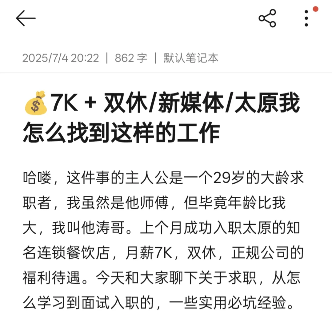 7k+双休 视频制作 太原我怎么找工作