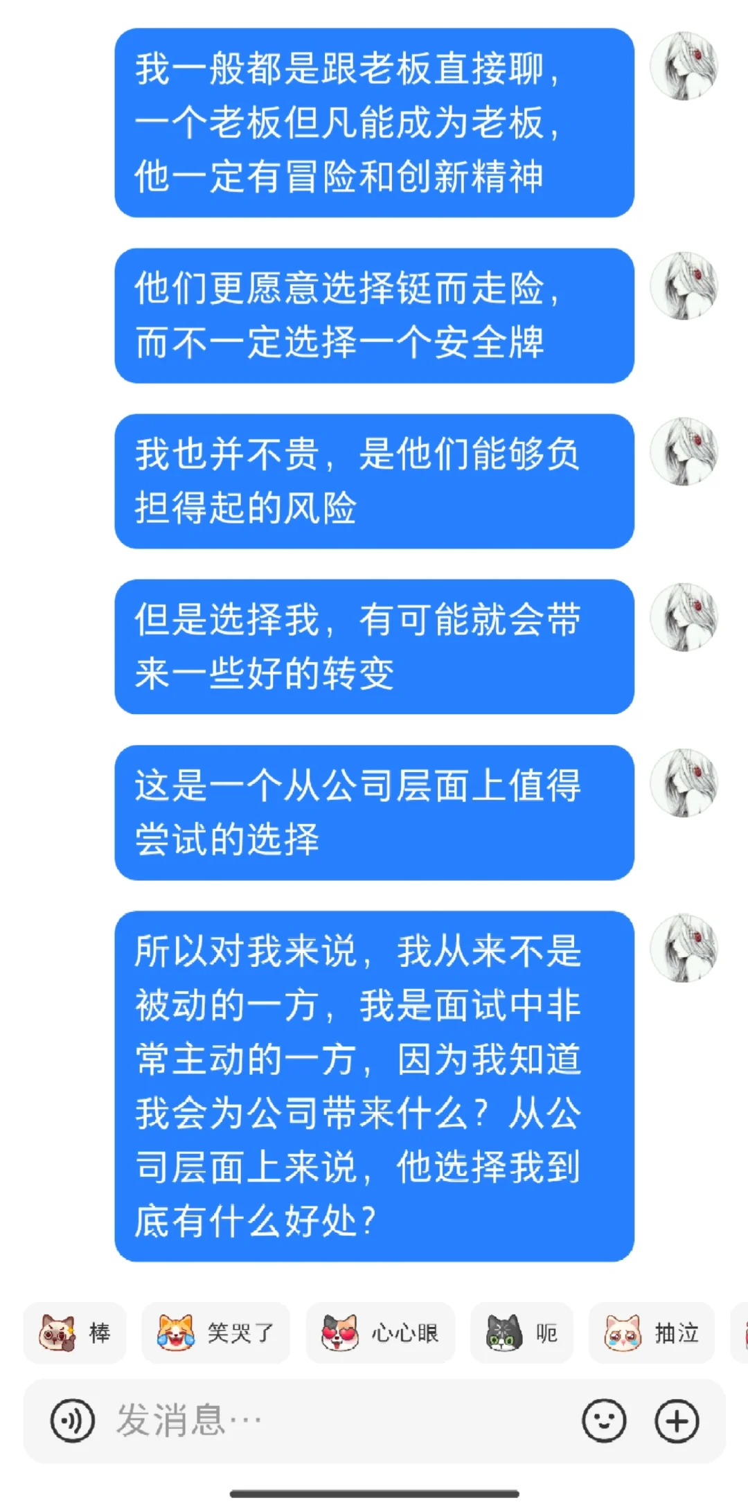 Gap女孩的面试思路（01）