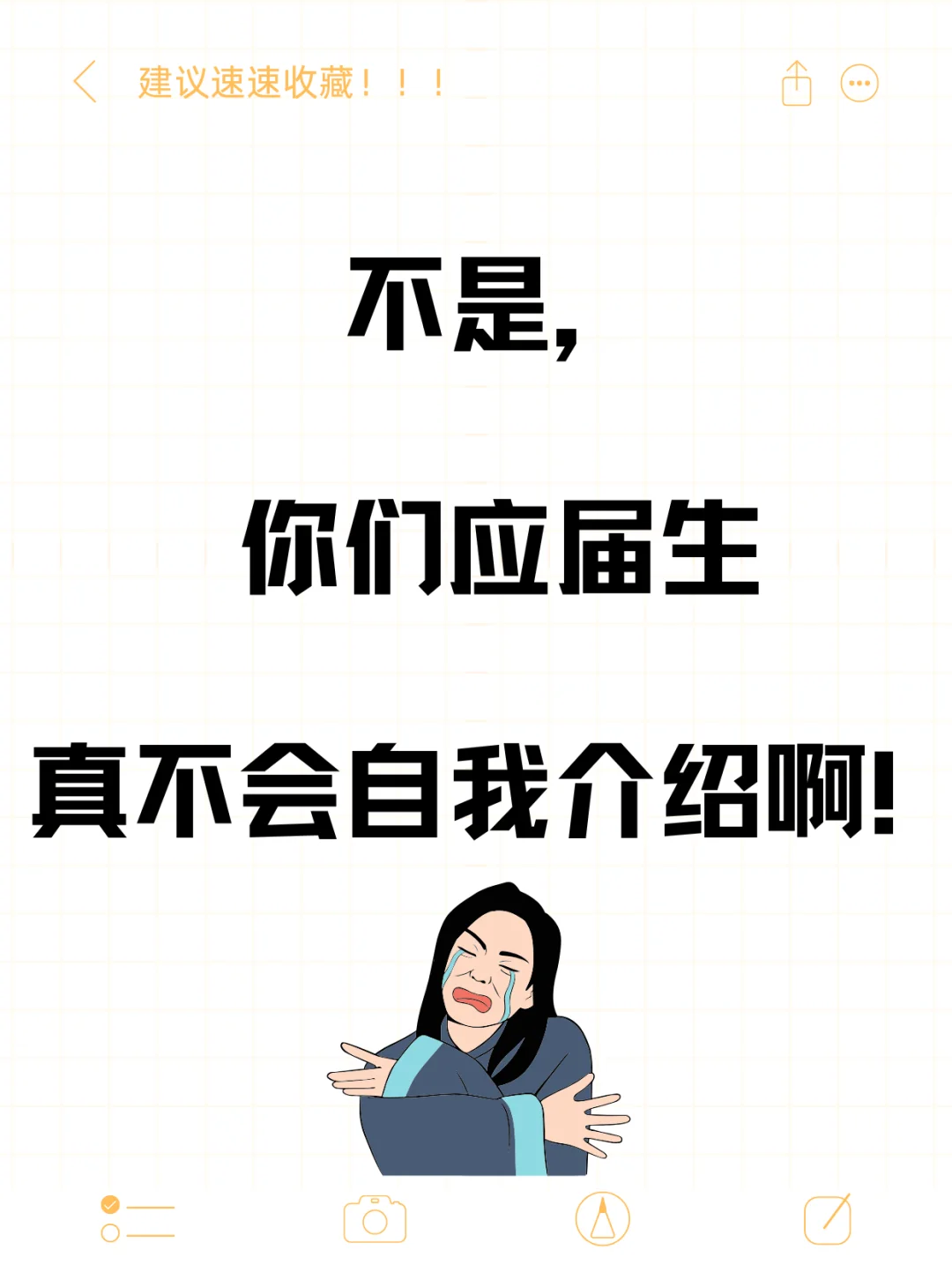 面试过上千应届生,最满意的自我介绍长这样