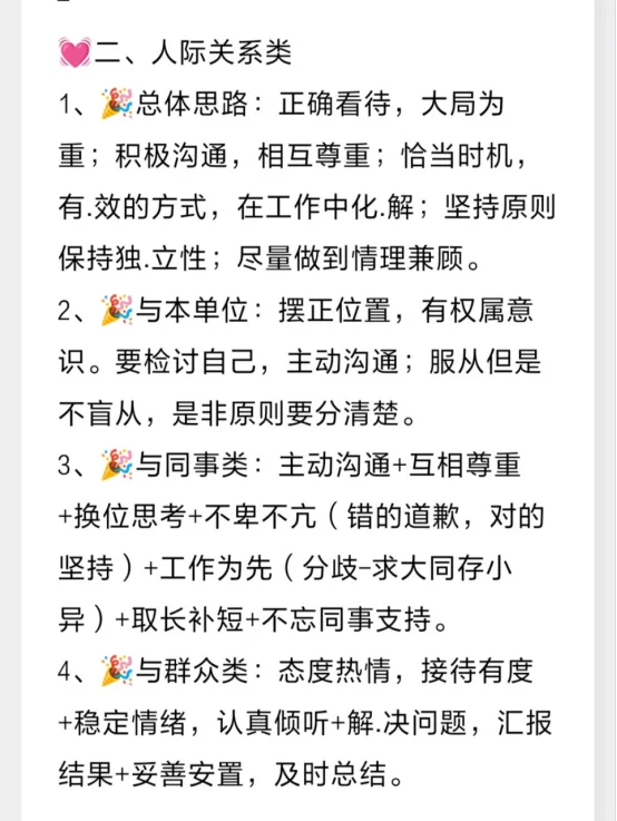 面试官：你就大大方方理直气壮地说