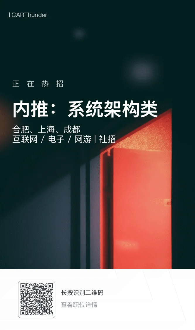 来内推!社招有经验的喔?