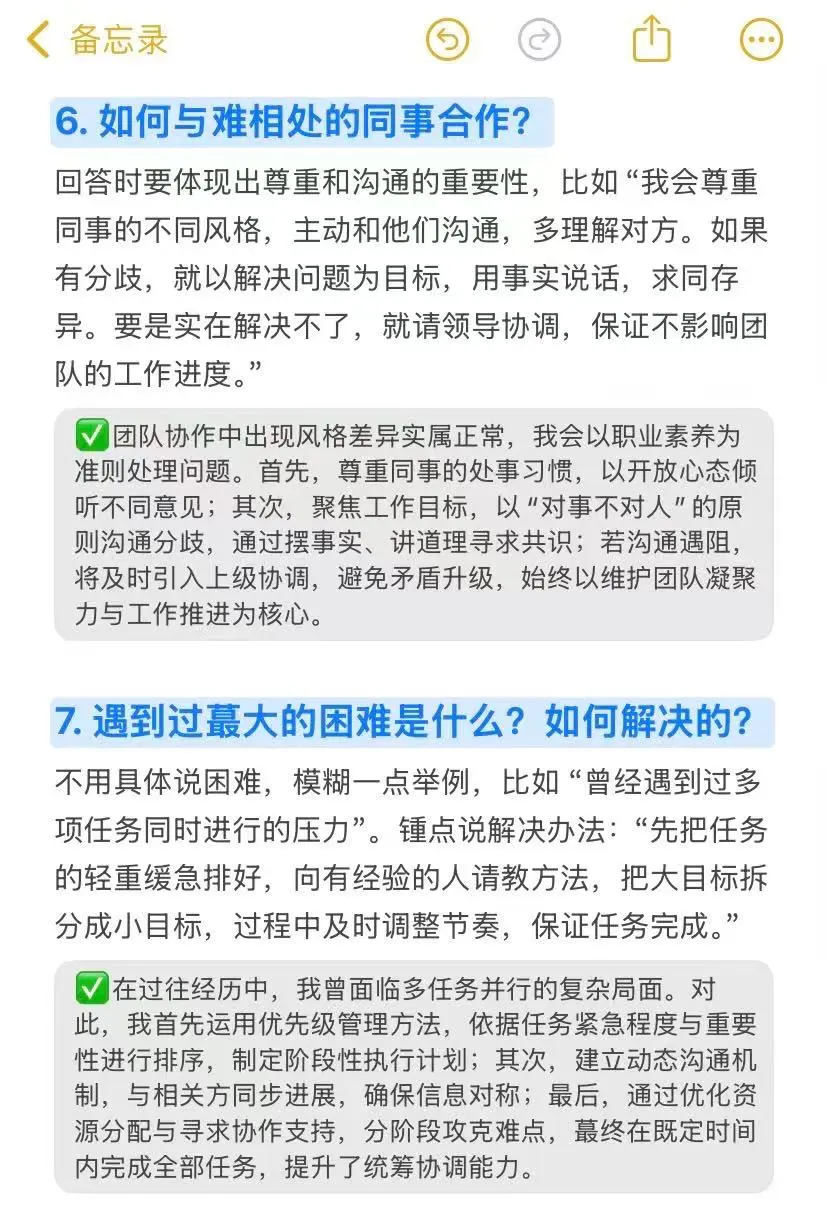 国企面试,每个问题都是有踩分点的!