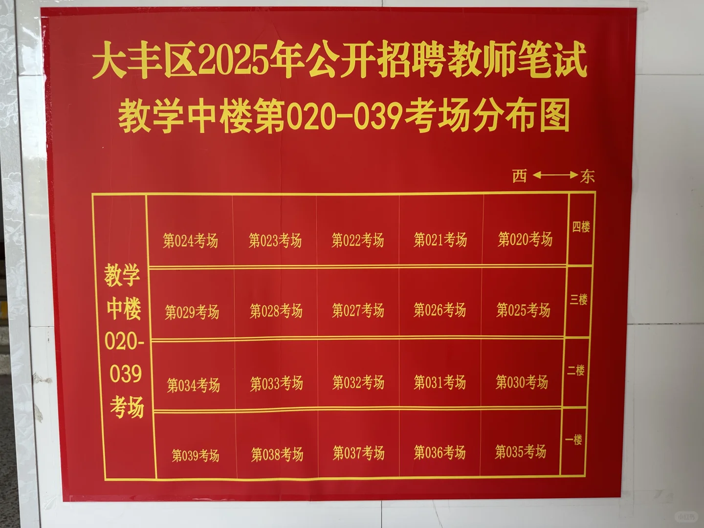 大丰社招