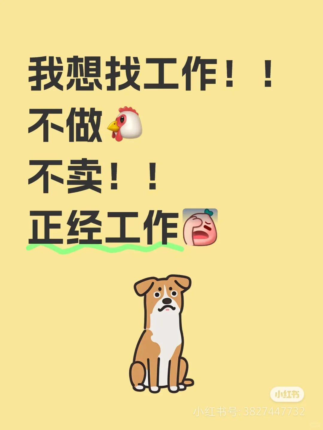 诸暨城西和泰附近找工作这么难嘛