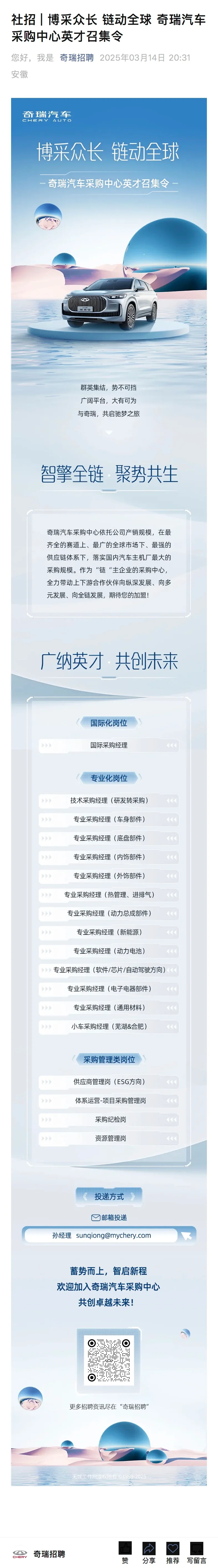 奇瑞汽车