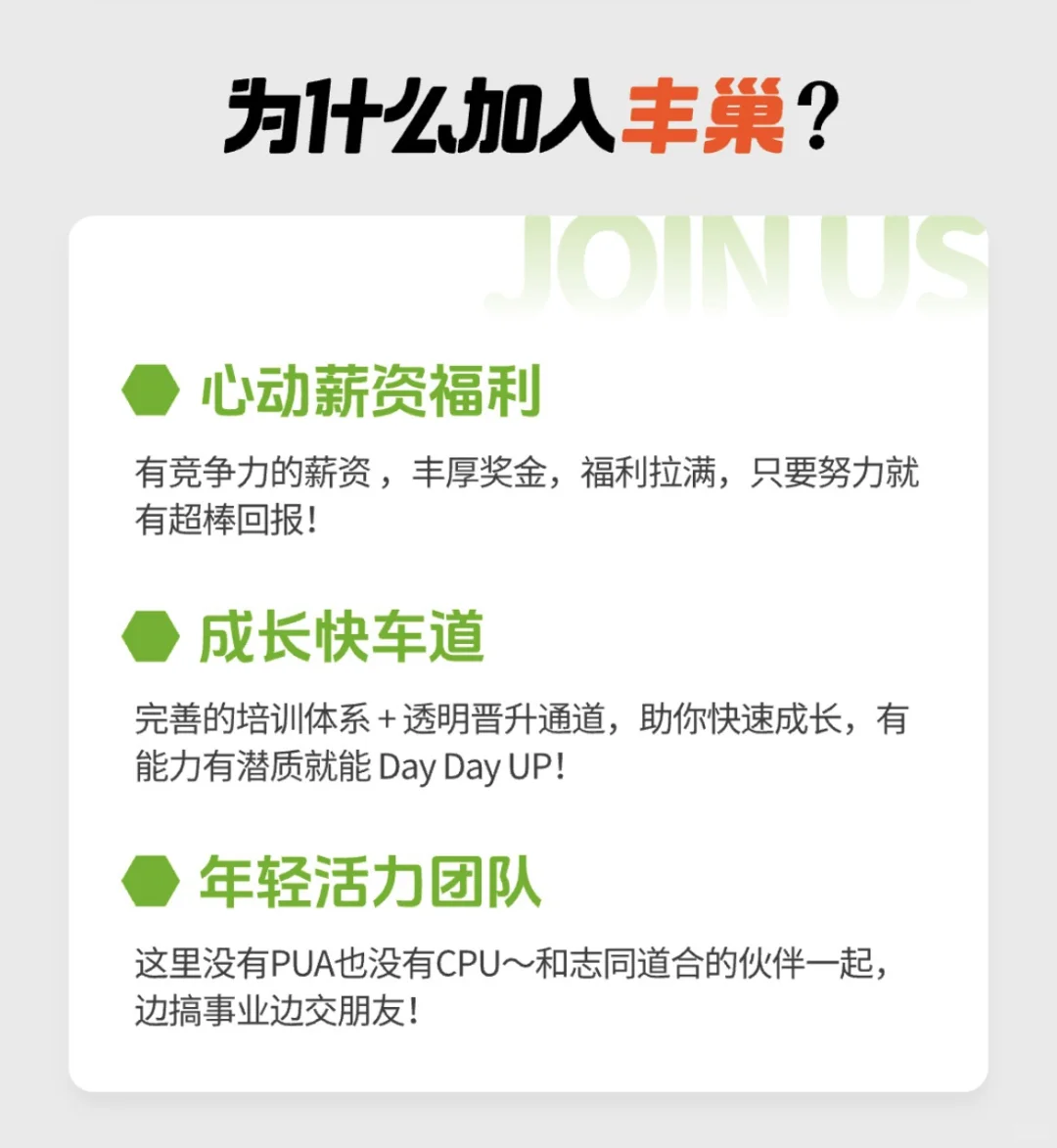 快来搞事业?多城市岗位,就等你来!