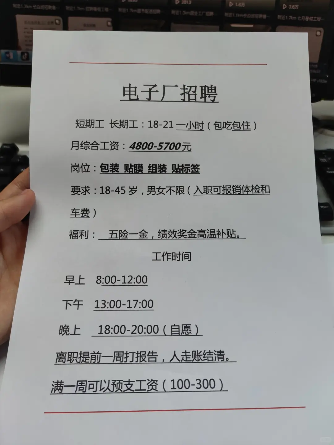 附近1.6km电子厂招聘暑假工短期工招聘