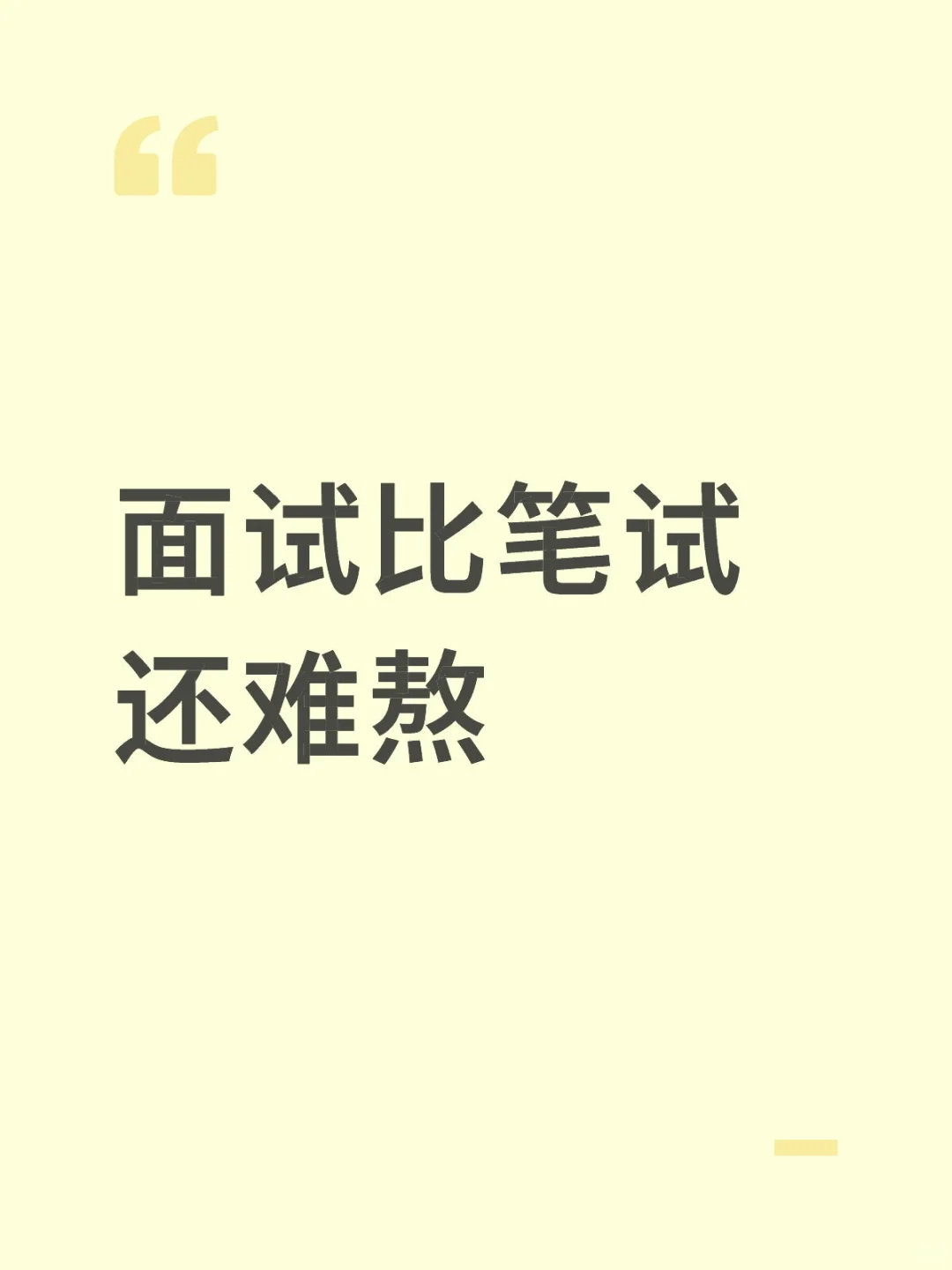 每天都很累啊