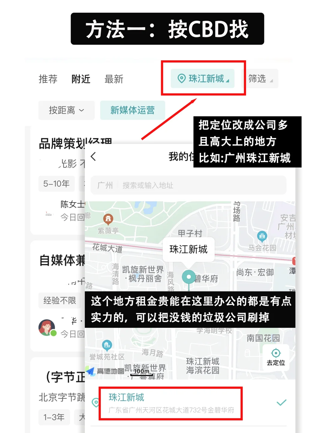新发现的一个找工作小偏方,也太有用了!