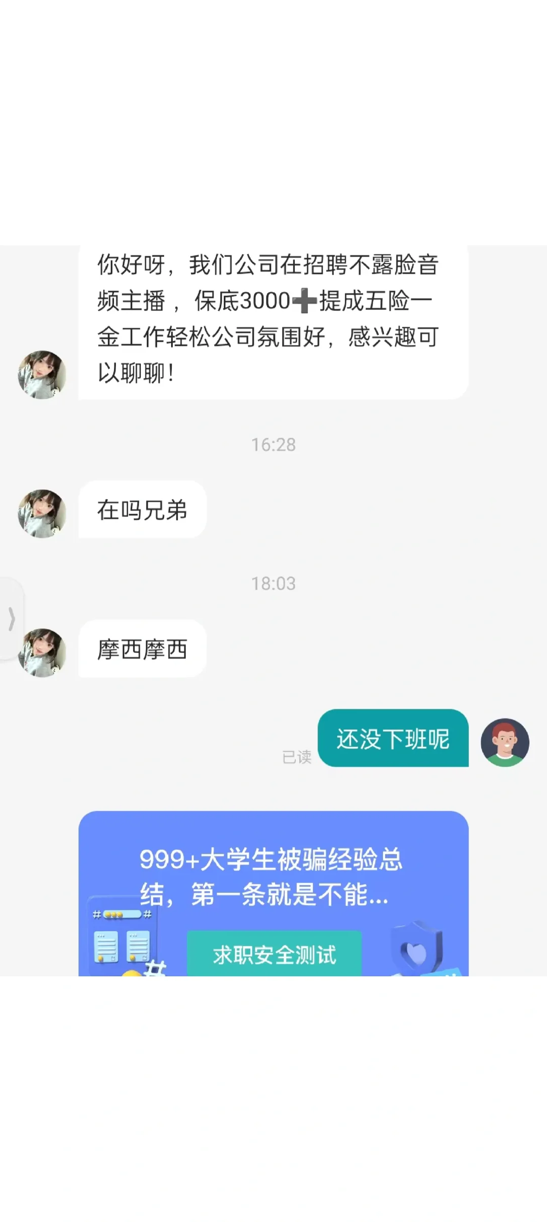 哈哈哈哈哈哈哈boss是会招人的