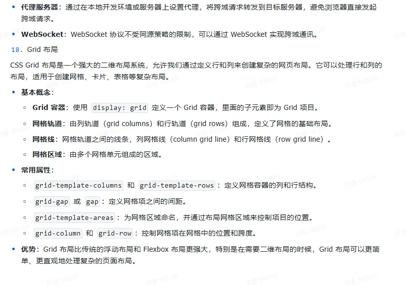 两年经验百度社招