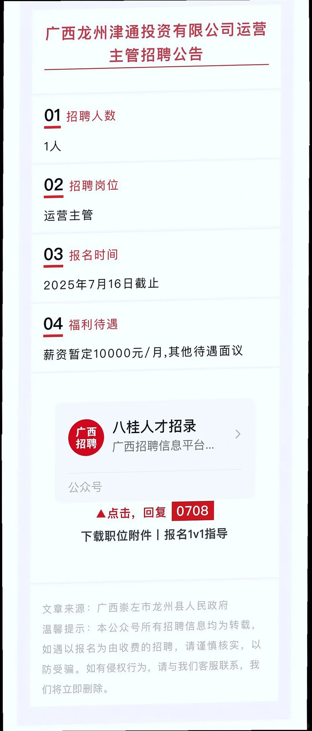 百色崇左多单位招聘,有五险一金哦?