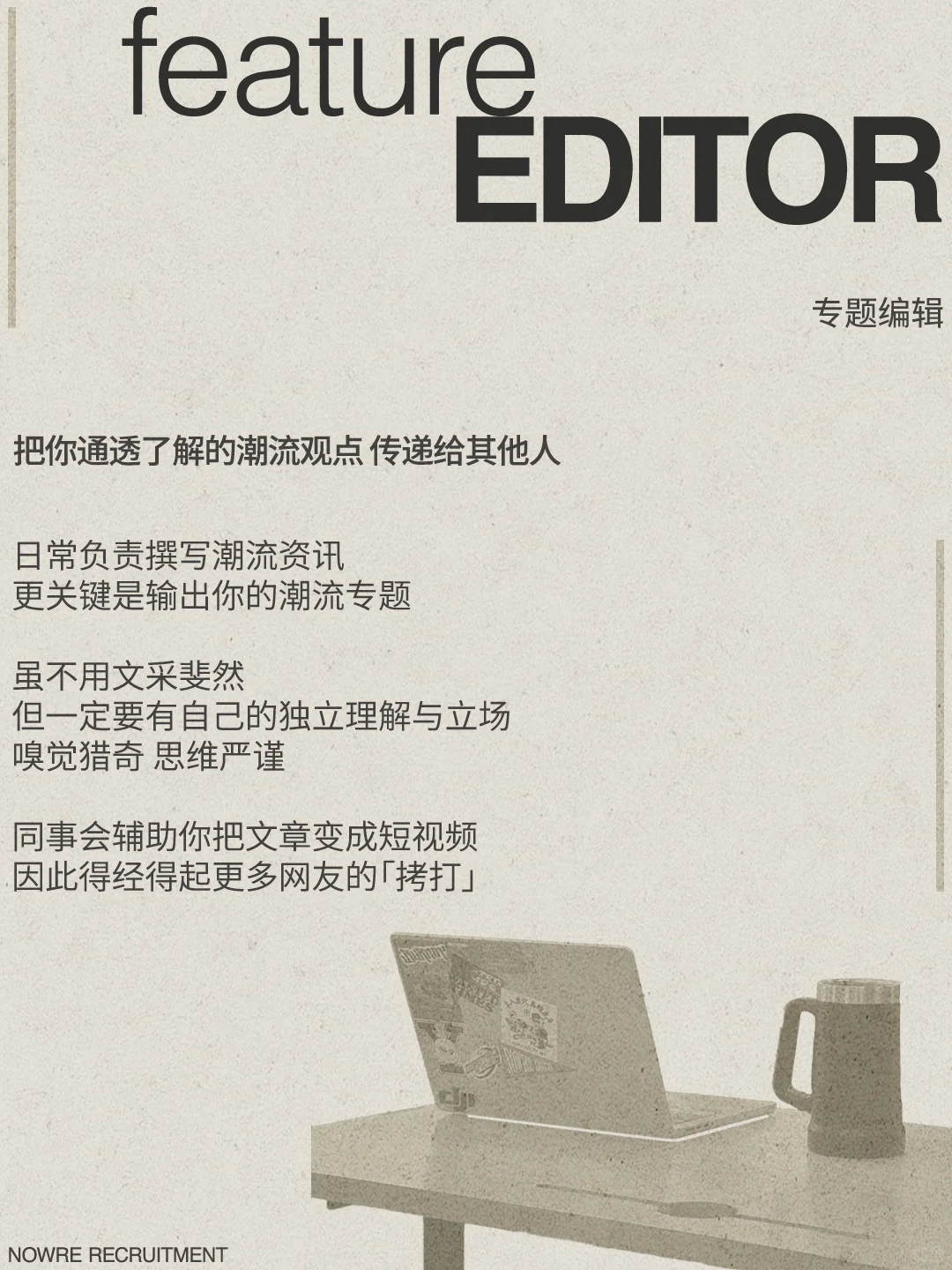 潮流公司上班,好玩?