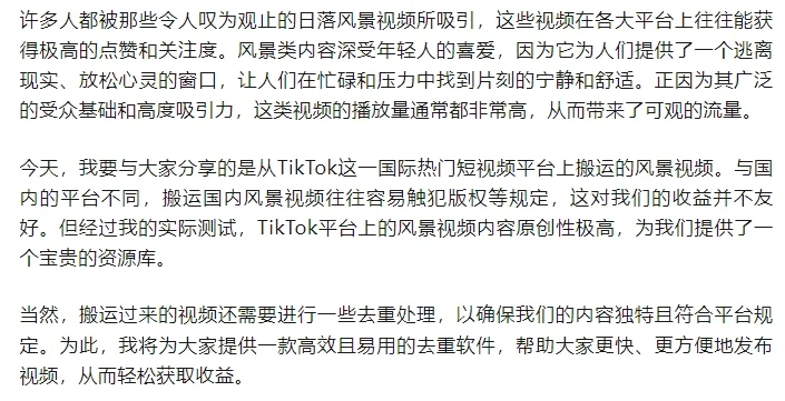 搬运国外视频撸创作者收益月入3W附全套工具