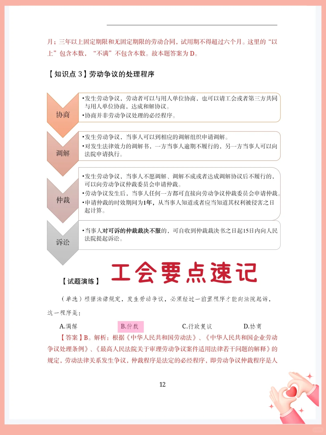 北京总工会时隔一年终于招聘,来一个帮一个