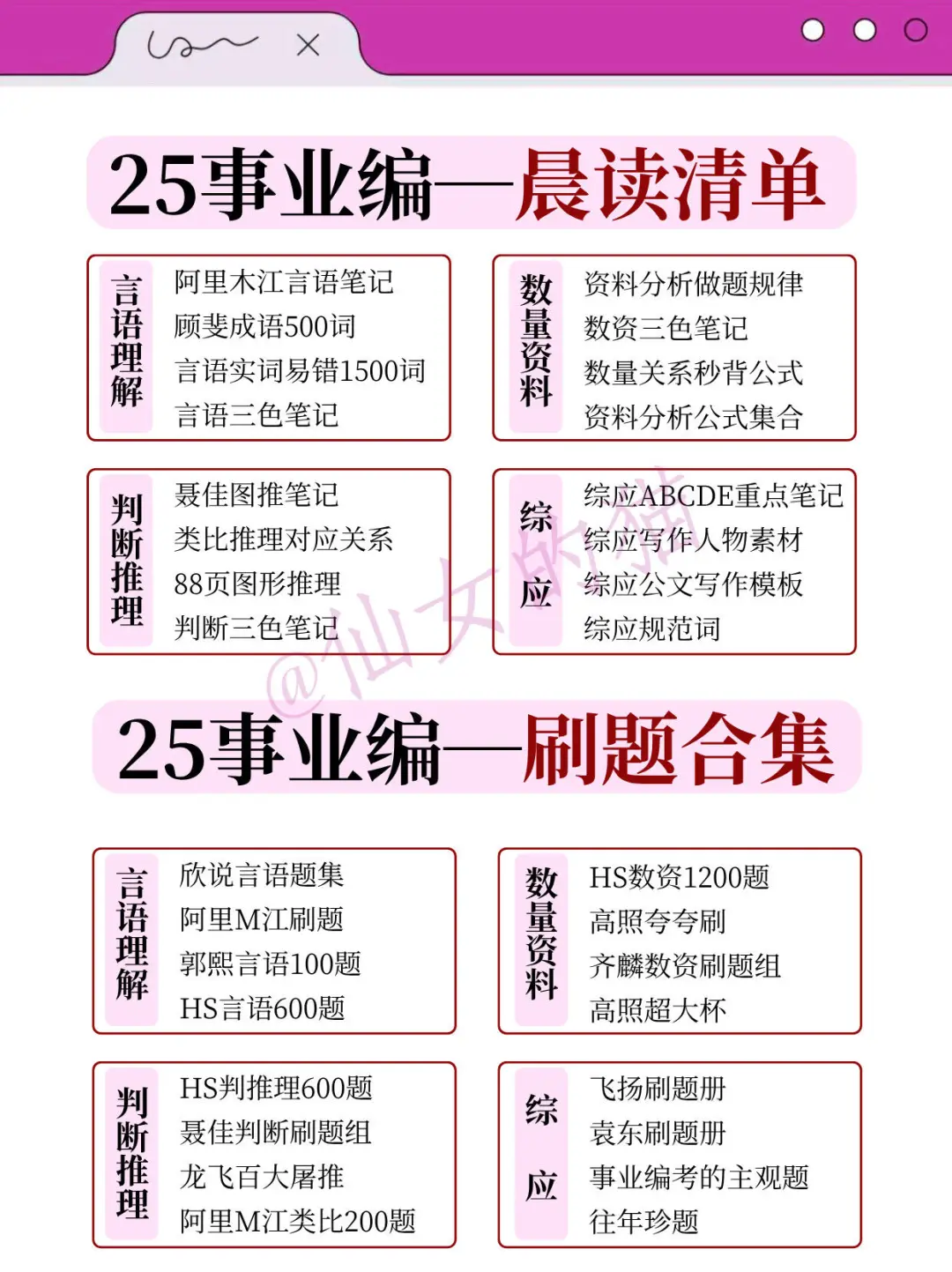 坏消息！25年安徽事业编临时增加新通知