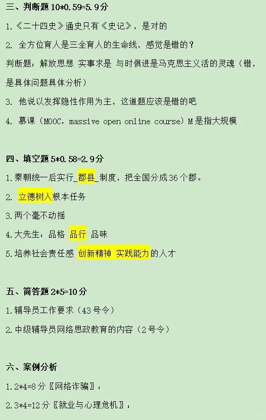 2025年湖南农业大学辅导员招聘考试复盘